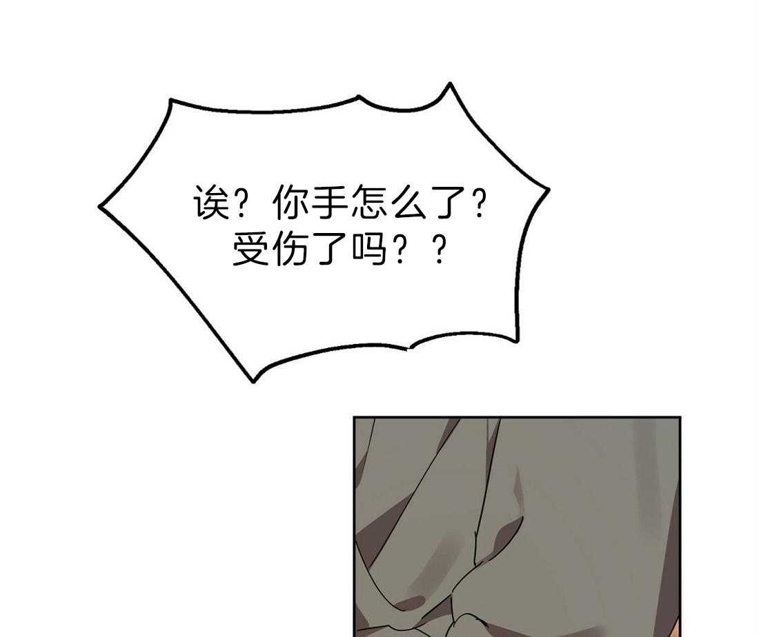 苦味柠檬 第45话 第36页