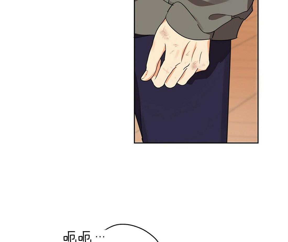 苦味柠檬 第45话 第37页