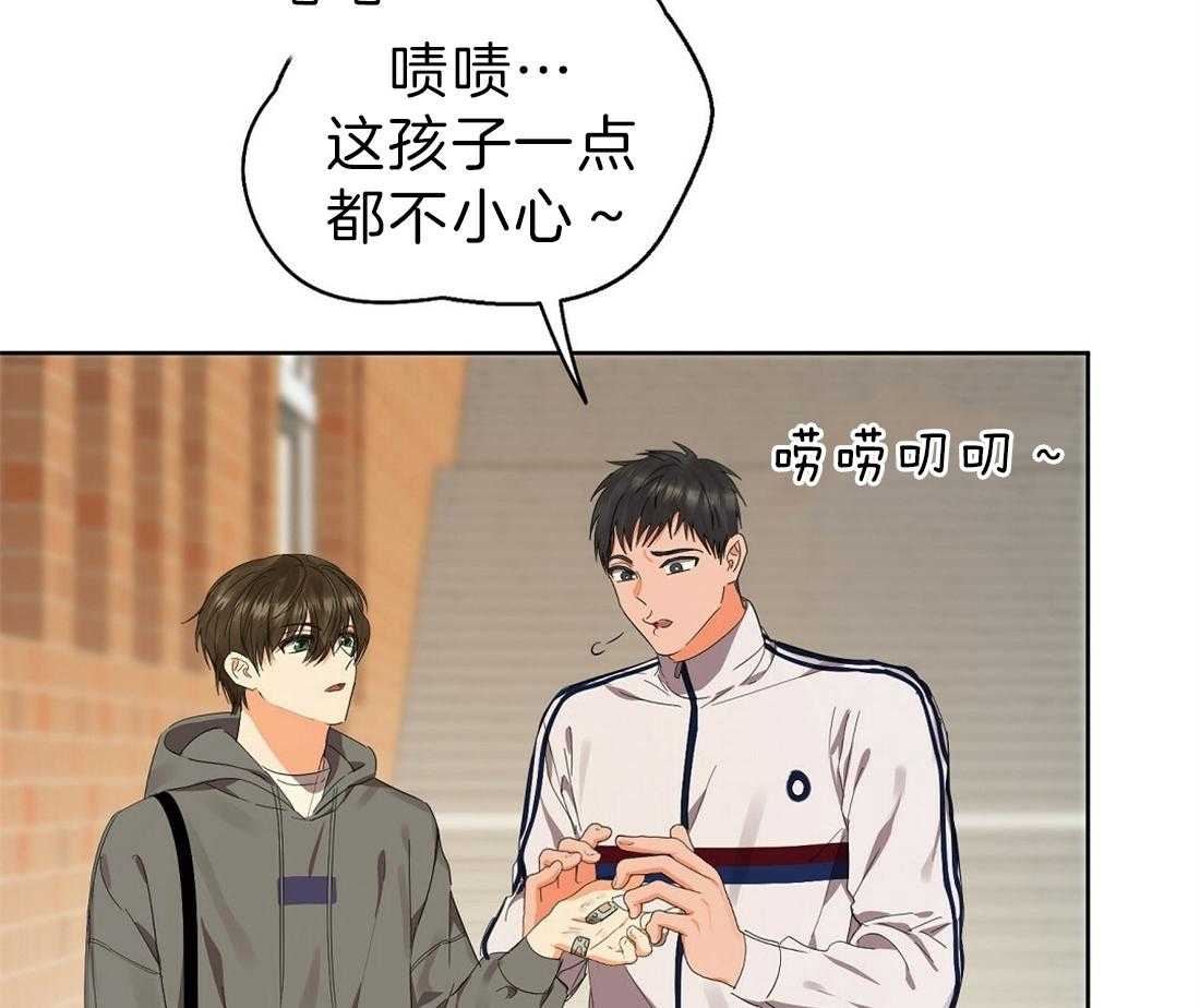 苦味柠檬 第45话 第38页