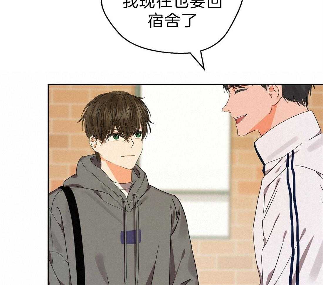 苦味柠檬 第46话 第2页