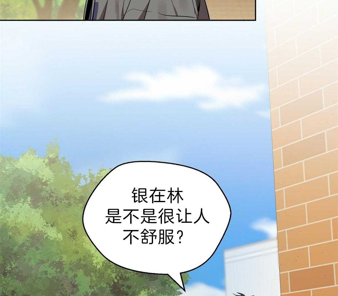 苦味柠檬 第46话 第7页