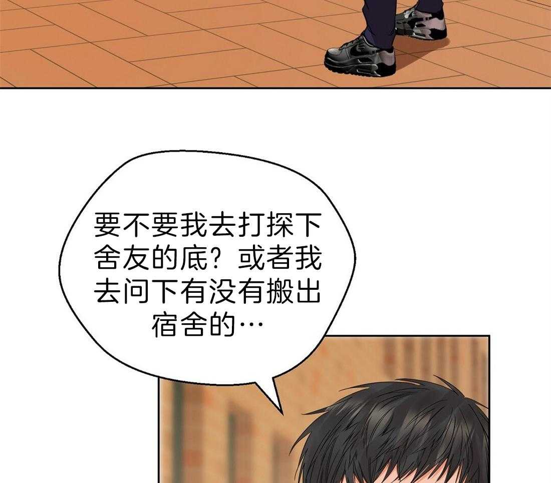 苦味柠檬 第46话 第9页