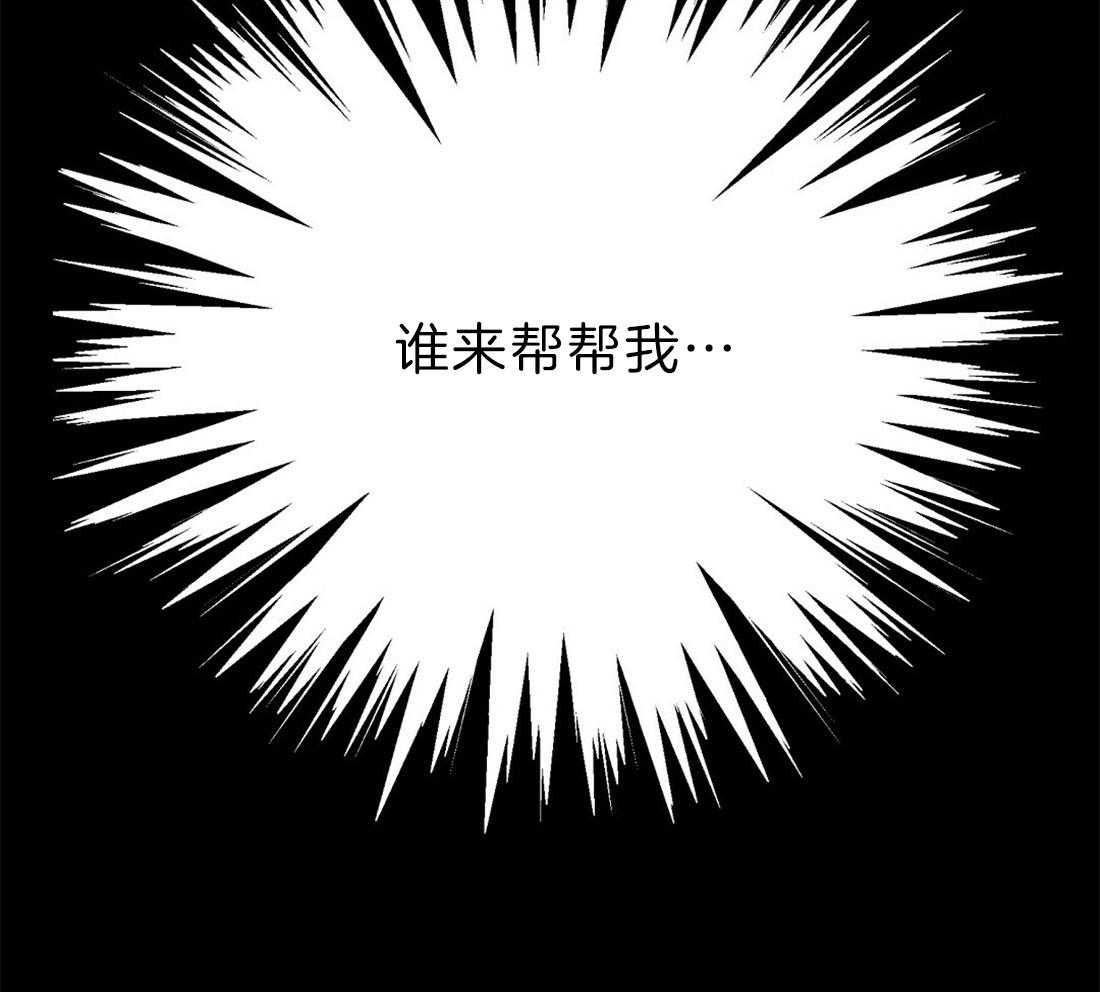 苦味柠檬 第46话 第29页