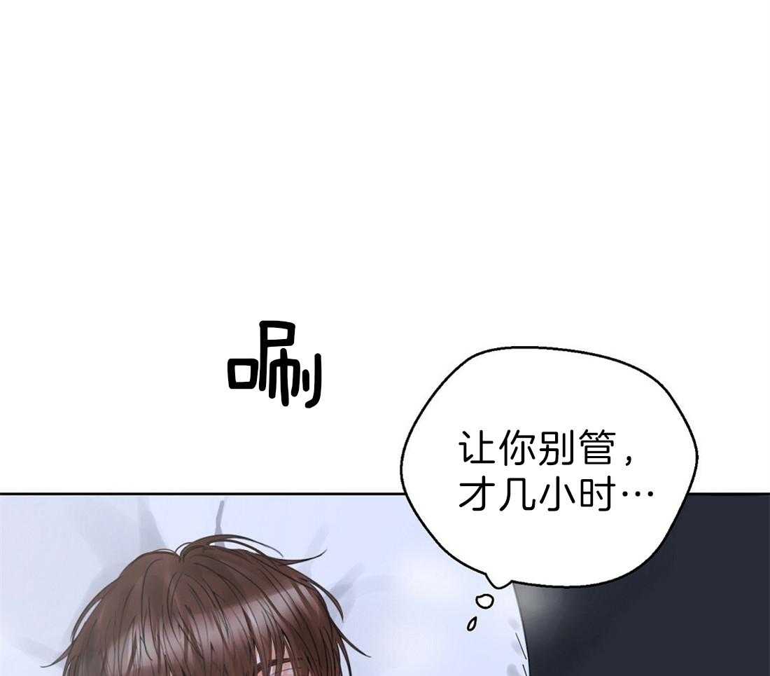 苦味柠檬 第46话 第34页