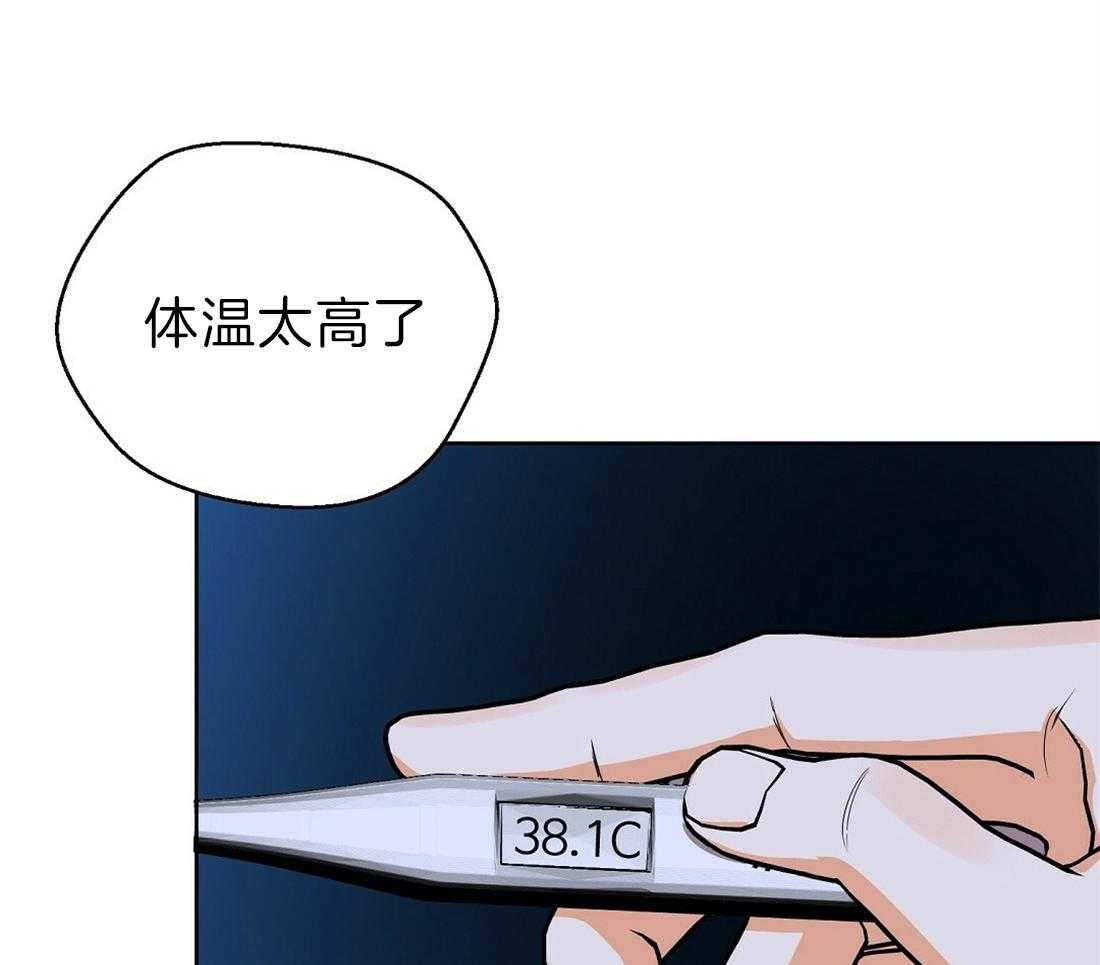 苦味柠檬 第46话 第39页