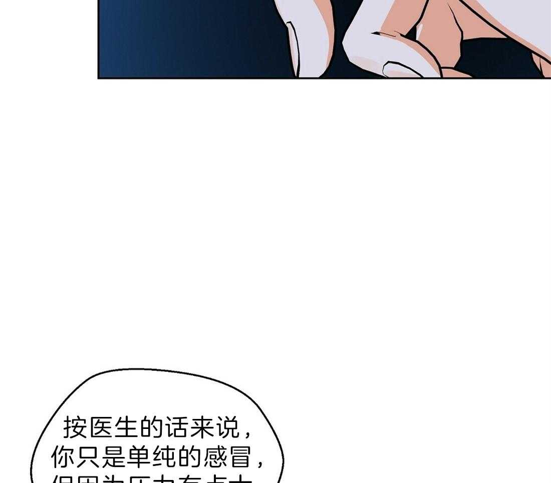 苦味柠檬 第46话 第40页