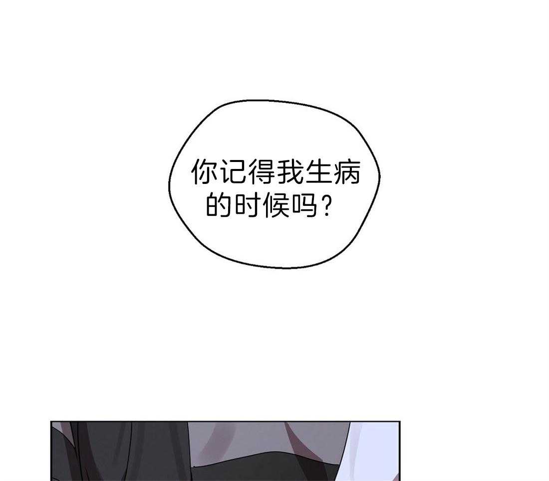 苦味柠檬 第46话 第49页