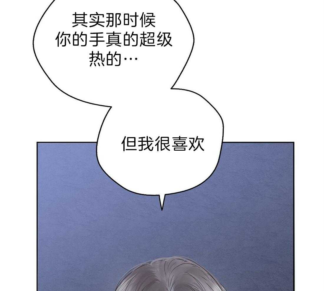 苦味柠檬 第46话 第53页