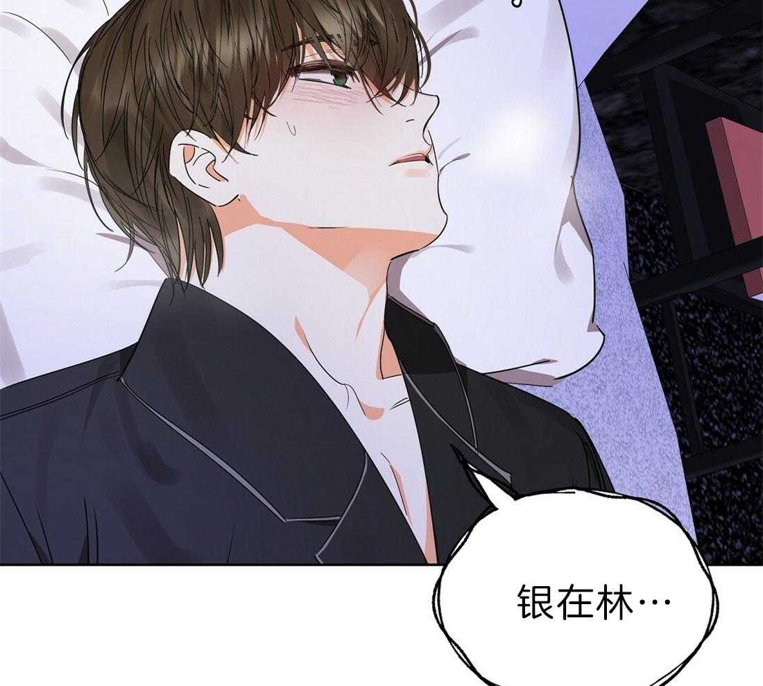 苦味柠檬 第46话 第56页