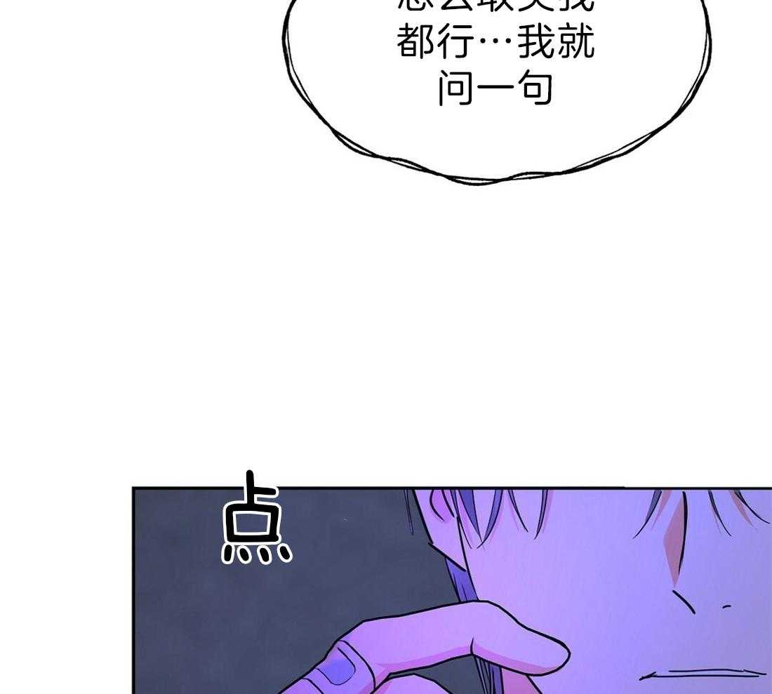 苦味柠檬 第46话 第59页