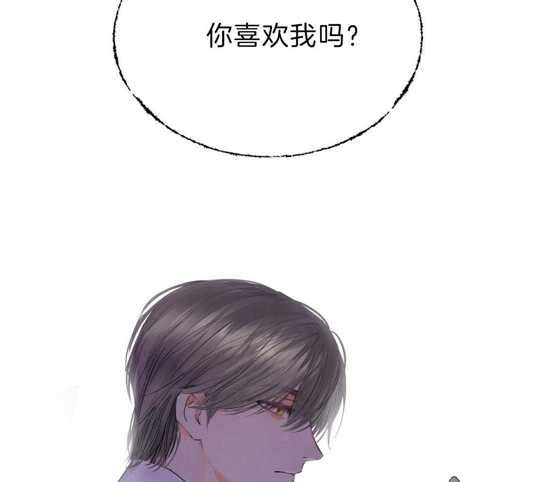 苦味柠檬 第46话 第61页