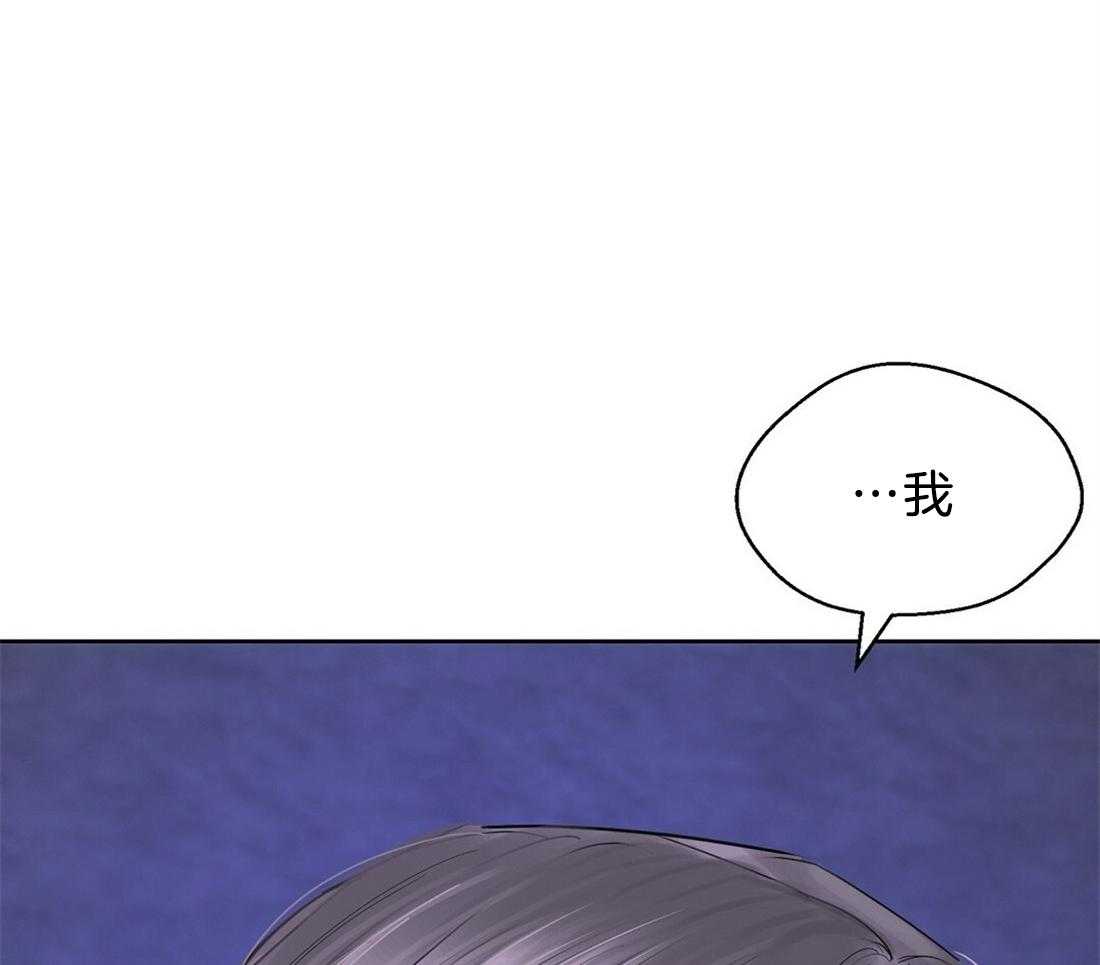 苦味柠檬 第47话 第6页