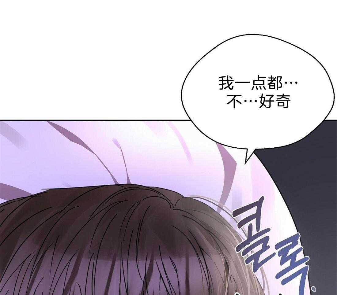 苦味柠檬 第47话 第13页