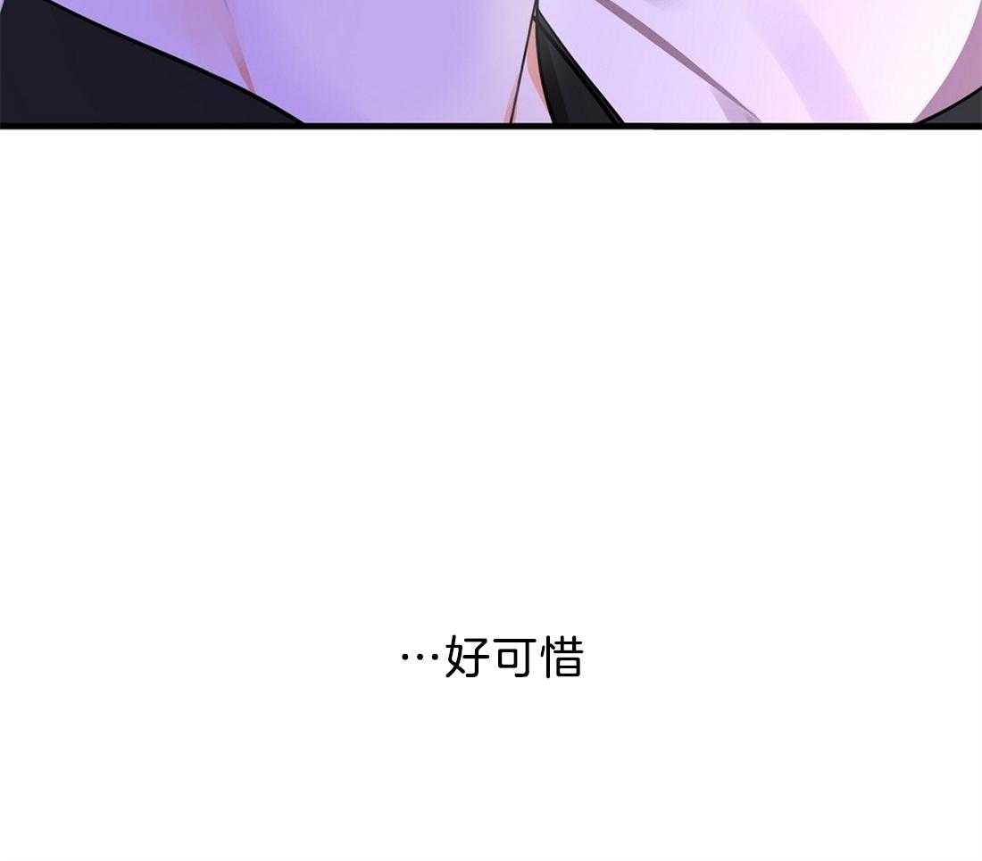 苦味柠檬第47话图