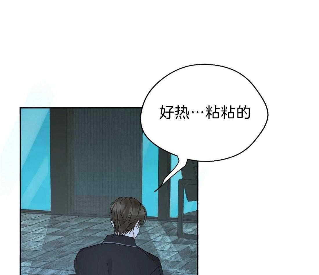 苦味柠檬第47话图