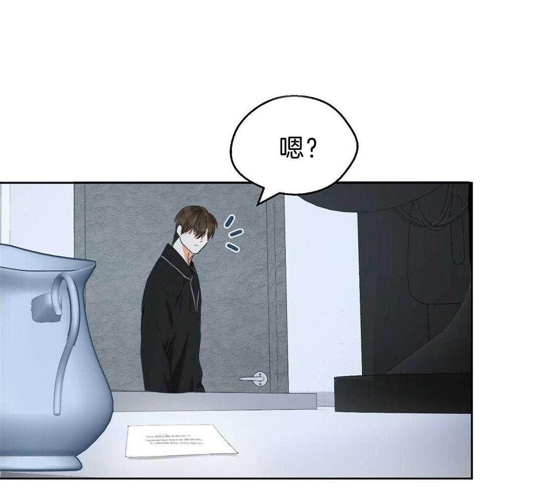 苦味柠檬 第47话 第37页