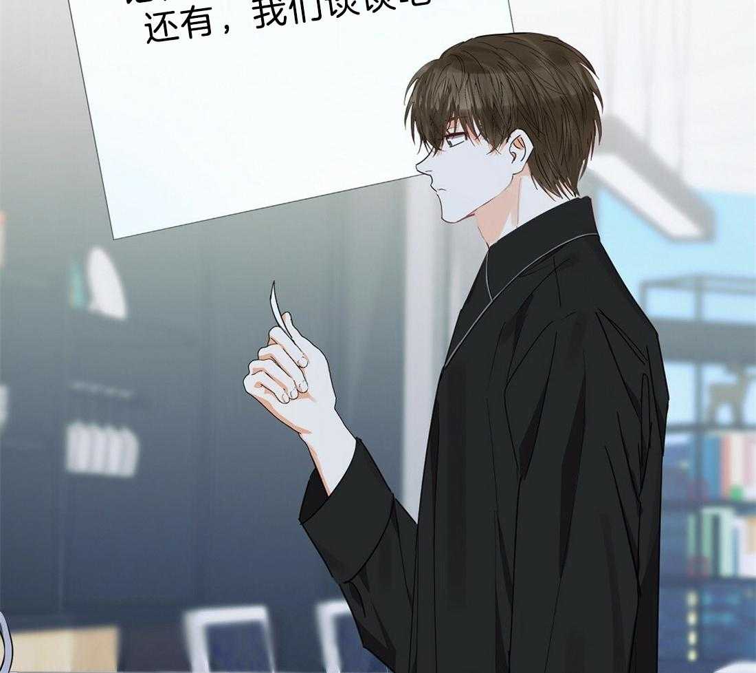 苦味柠檬 第47话 第41页