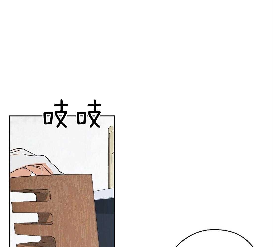 苦味柠檬 第48话 第0页