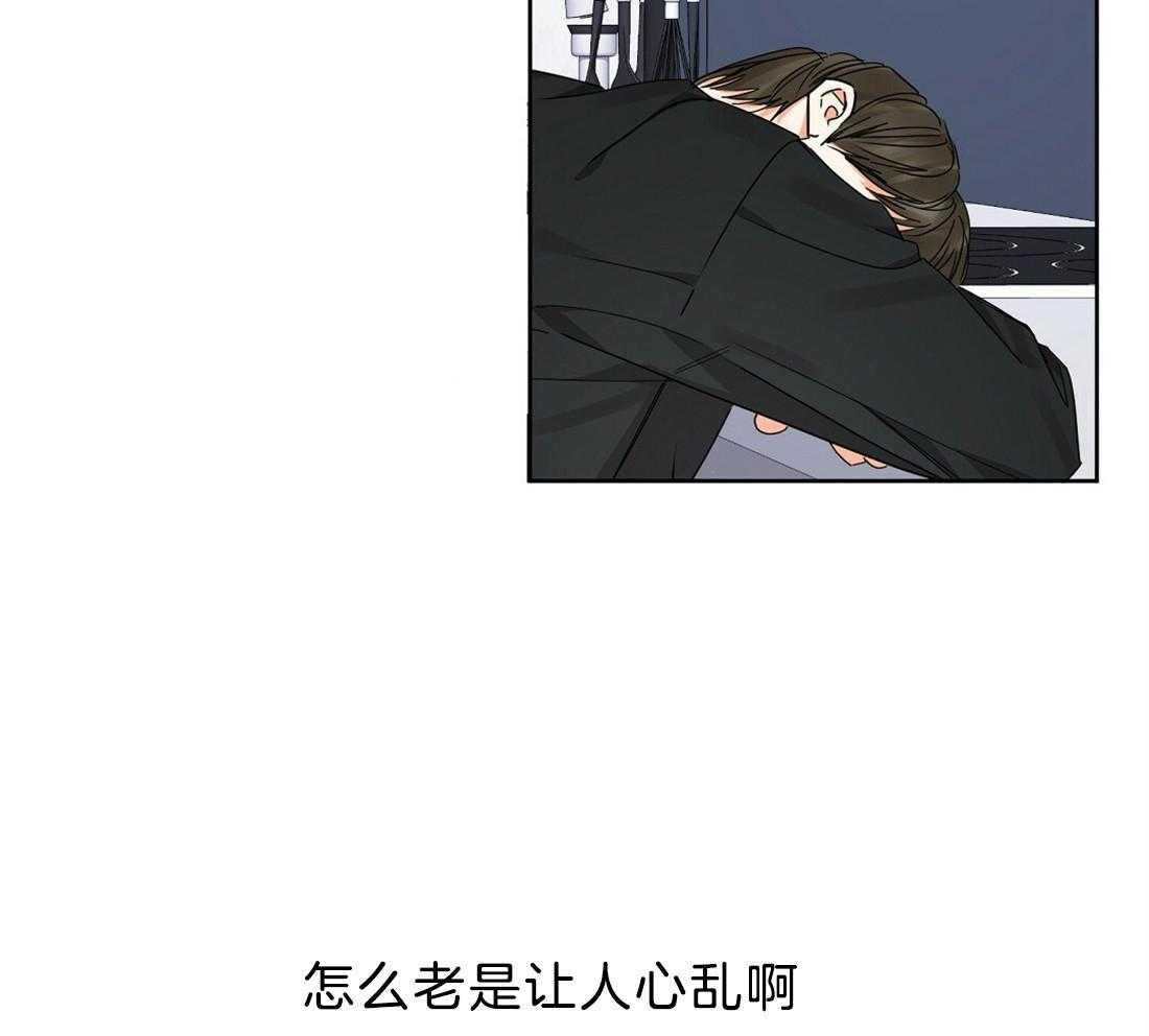 苦味柠檬第48话图