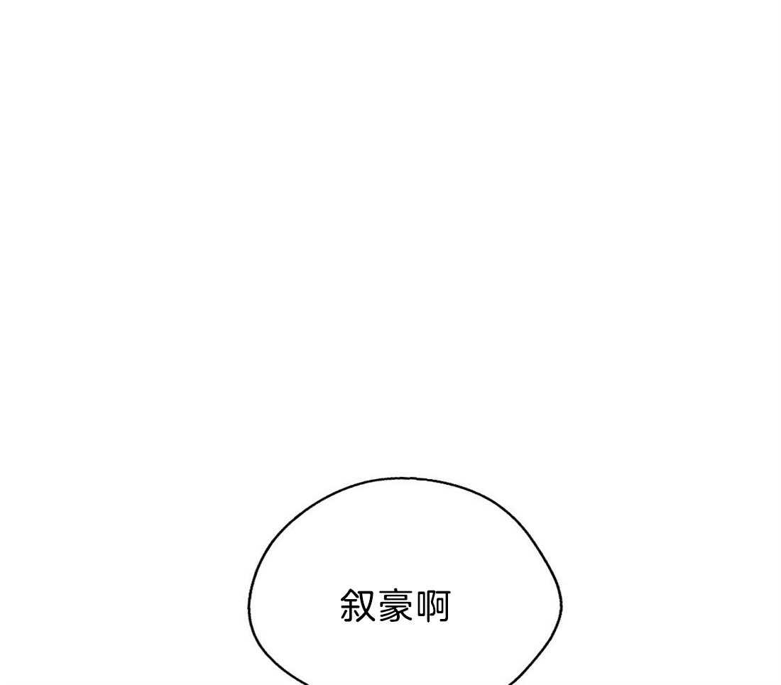 苦味柠檬 第48话 第33页