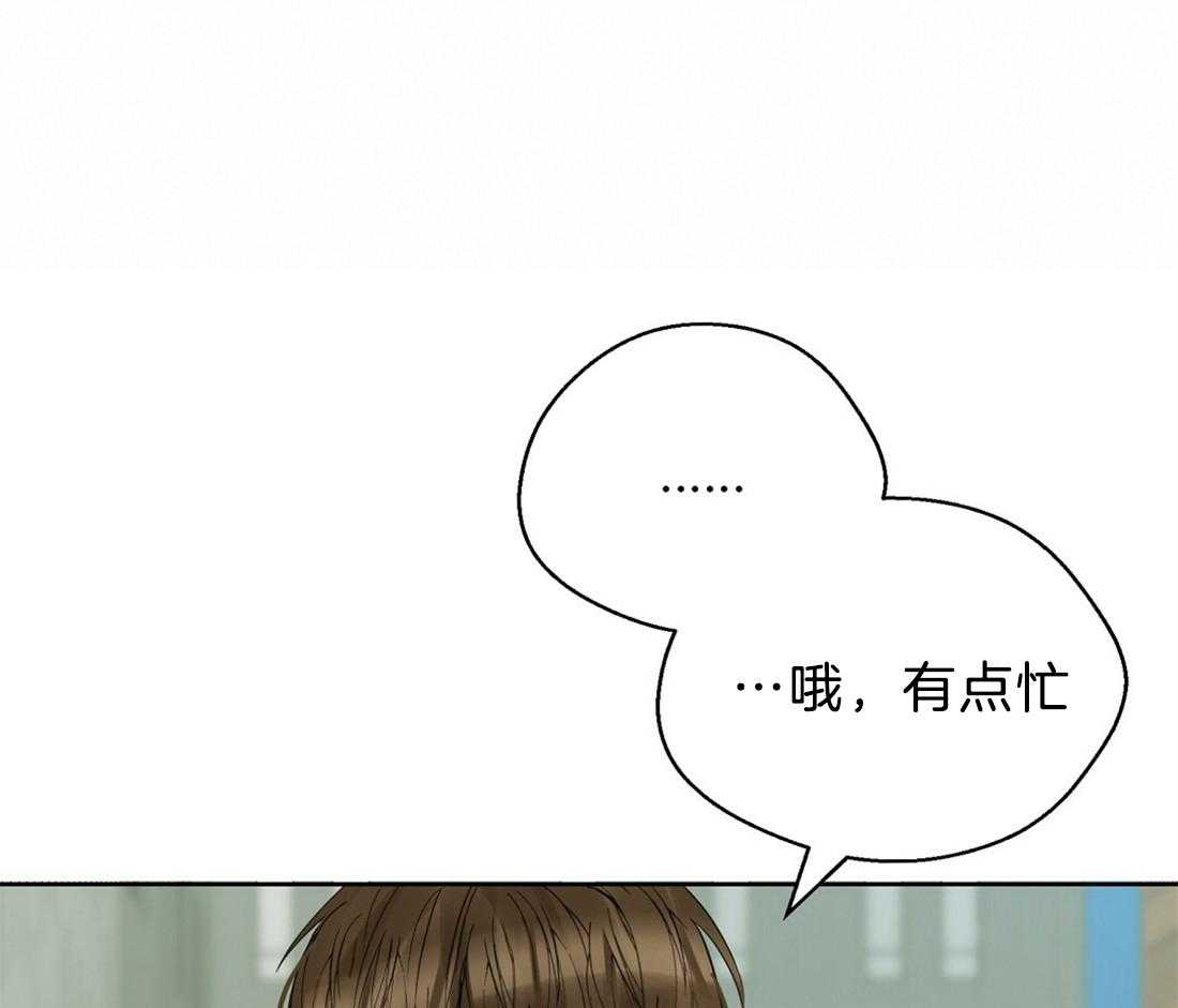 苦味柠檬 第49话 第0页