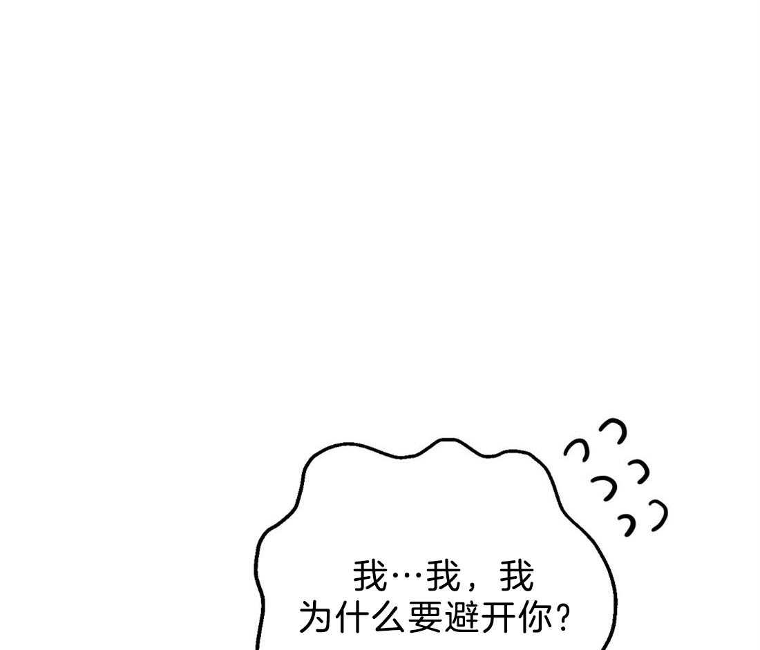 苦味柠檬 第49话 第6页