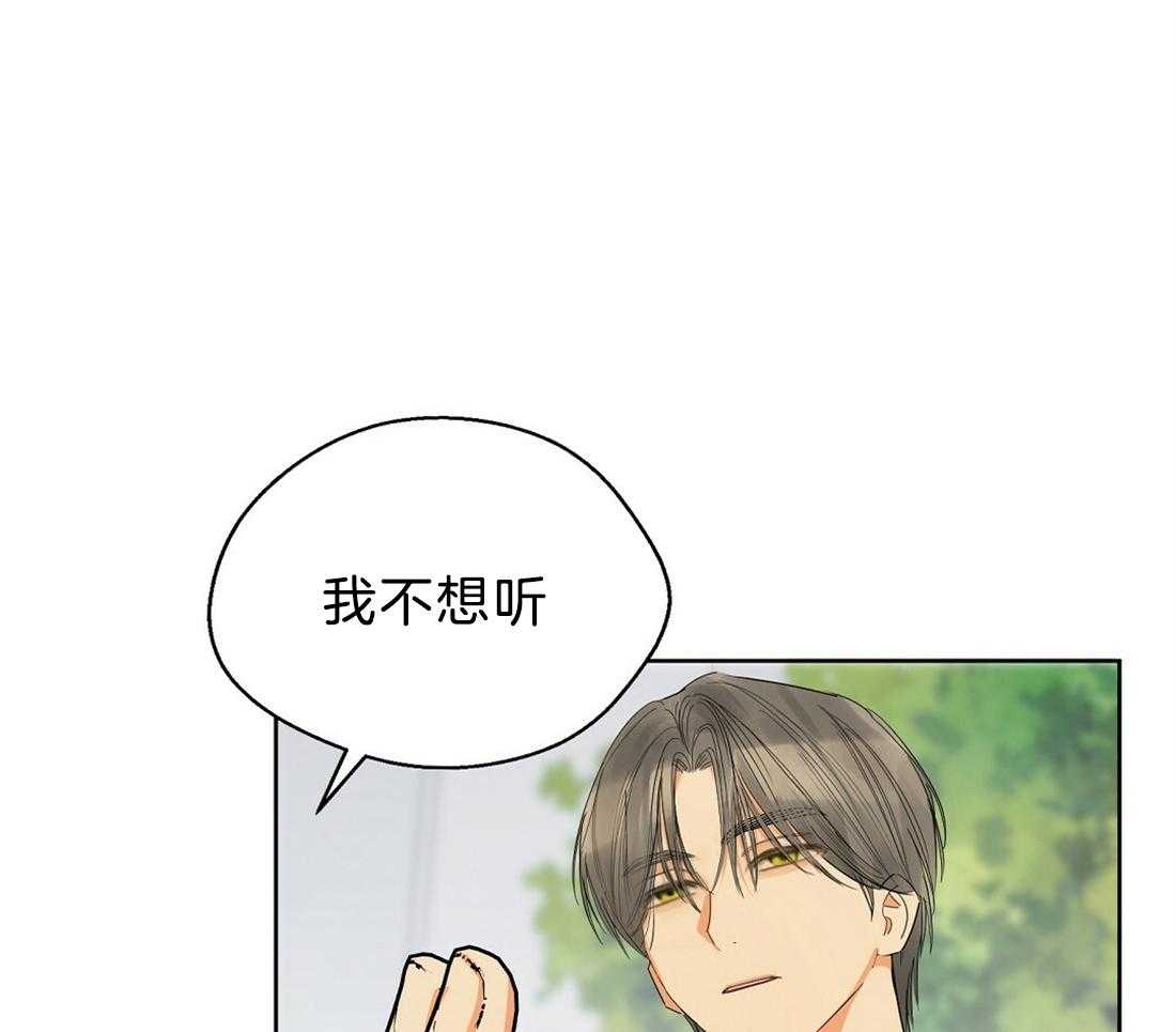 苦味柠檬第49话图