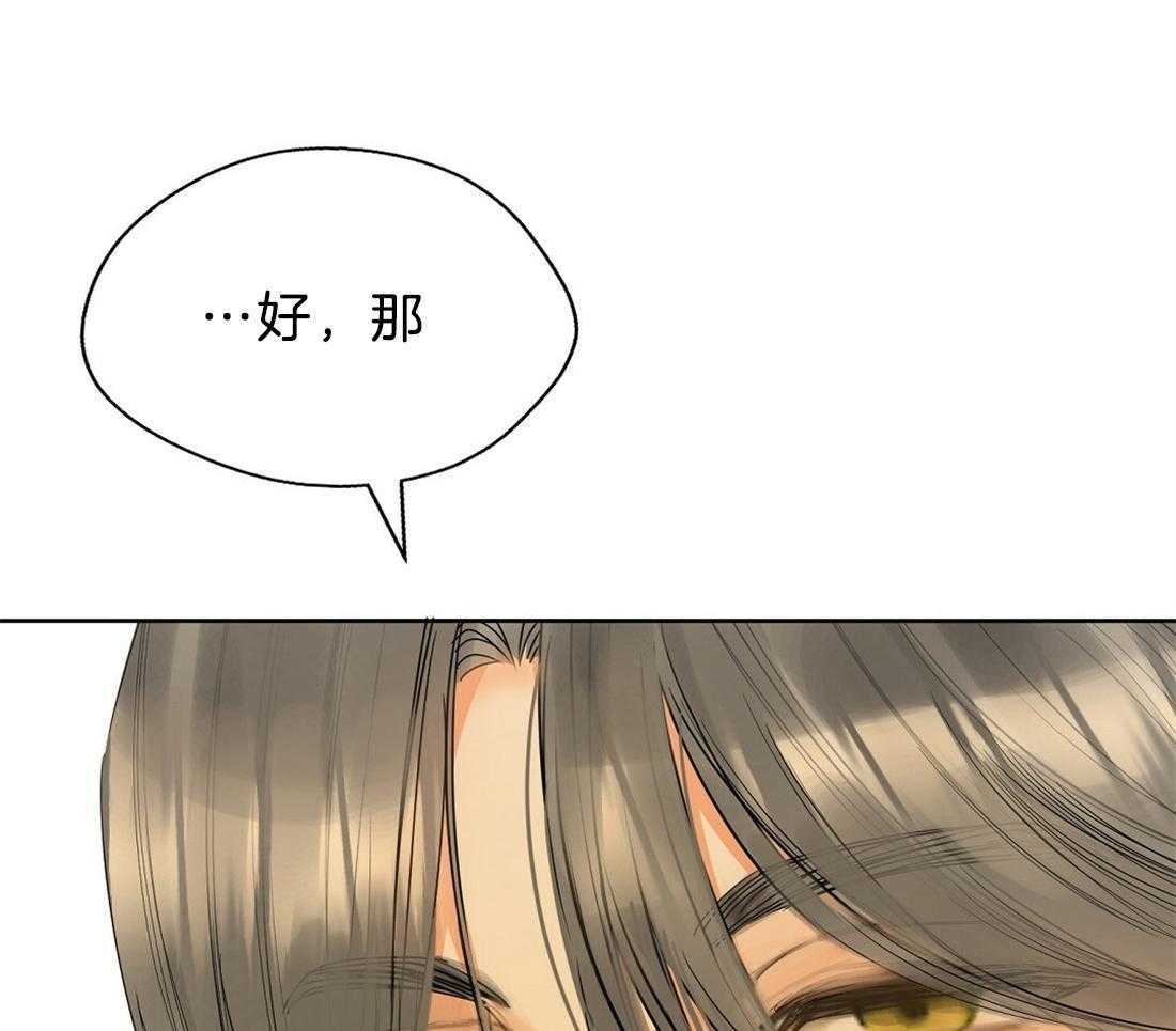 苦味柠檬第49话图