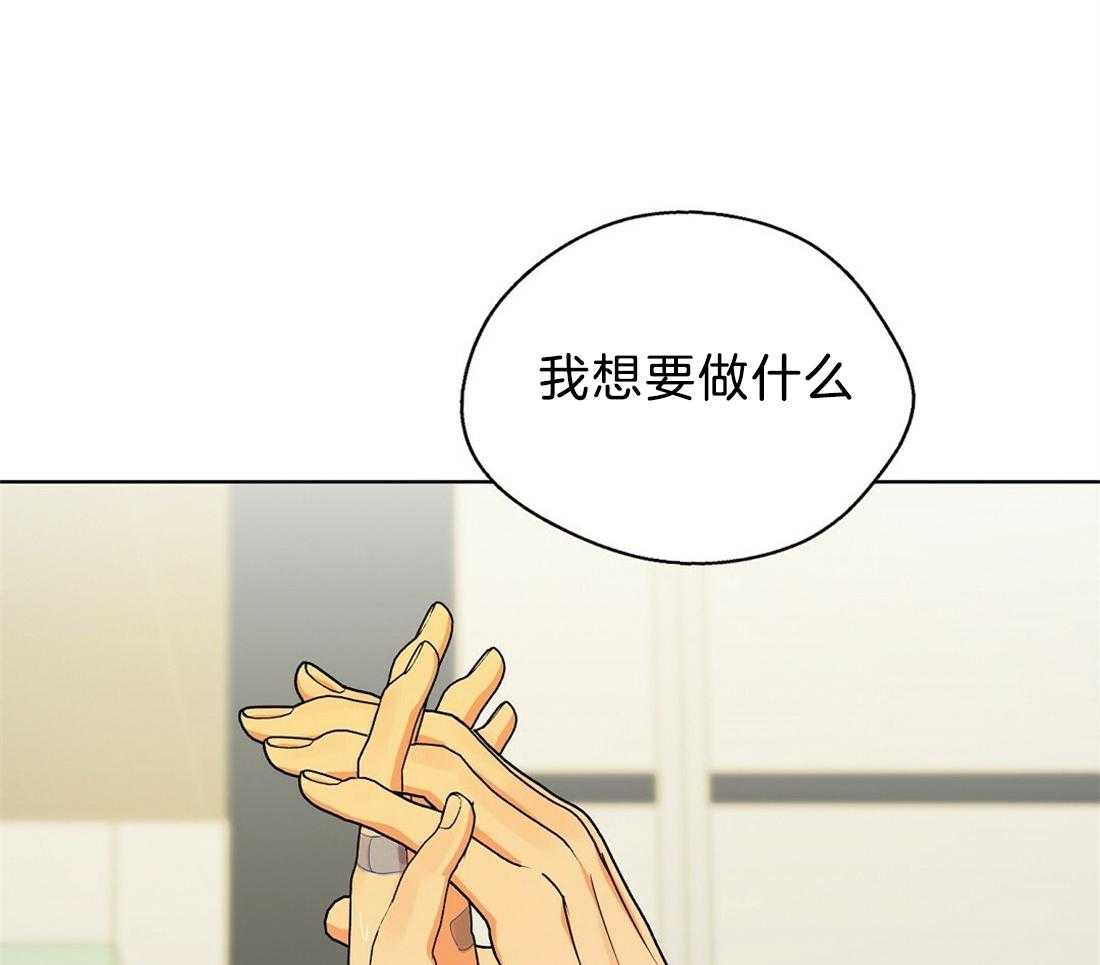 苦味柠檬第49话图