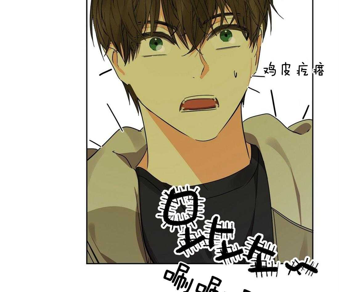 苦味柠檬 第49话 第28页