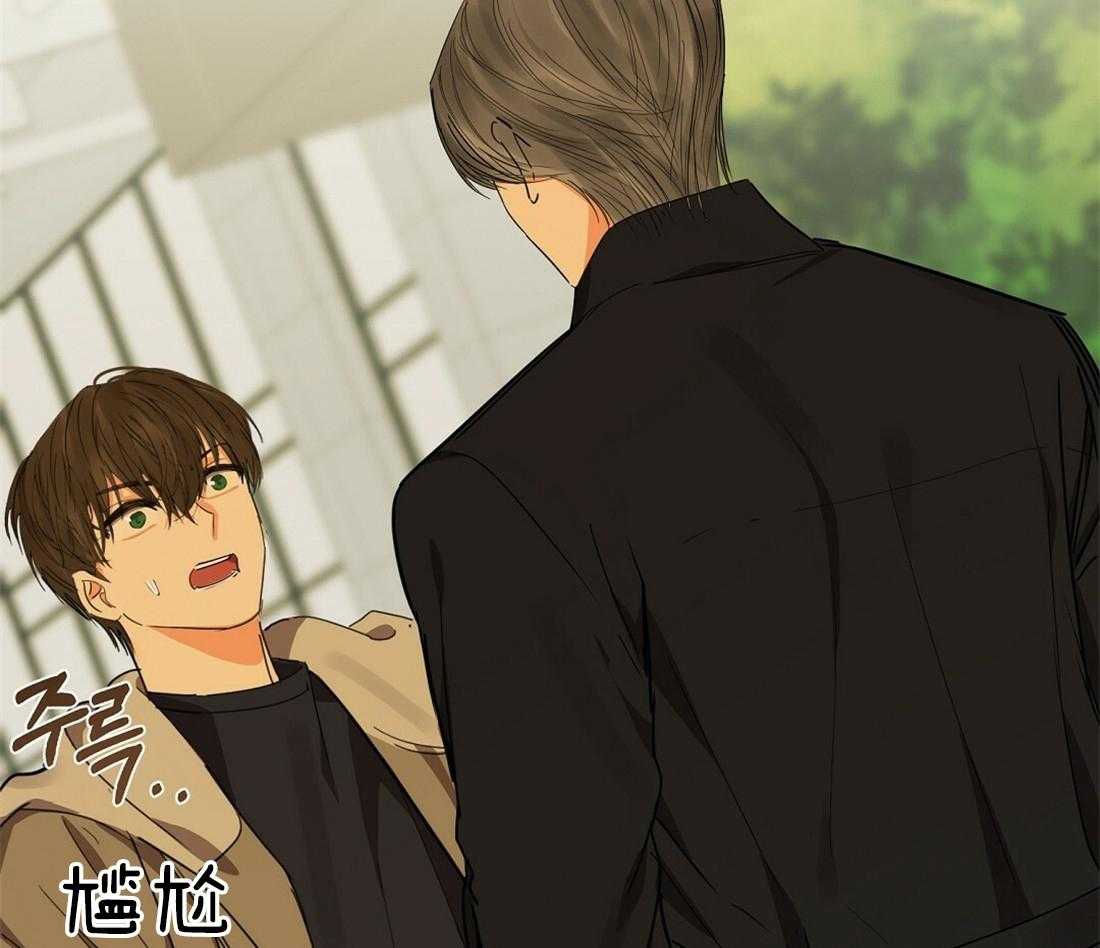 苦味柠檬 第49话 第33页