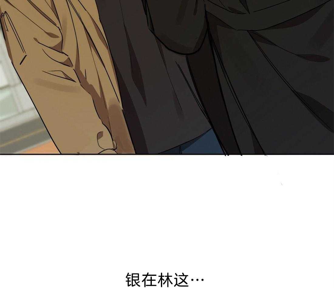 苦味柠檬 第49话 第34页