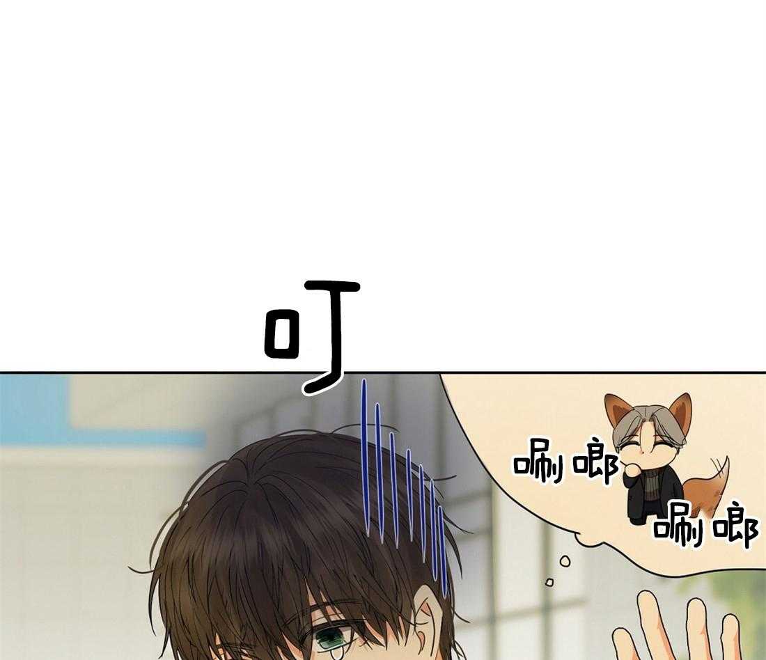 苦味柠檬 第49话 第35页