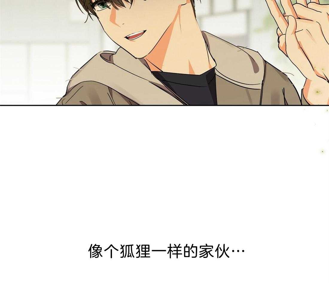 苦味柠檬 第49话 第36页