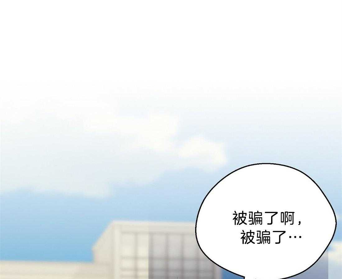 苦味柠檬 第49话 第44页