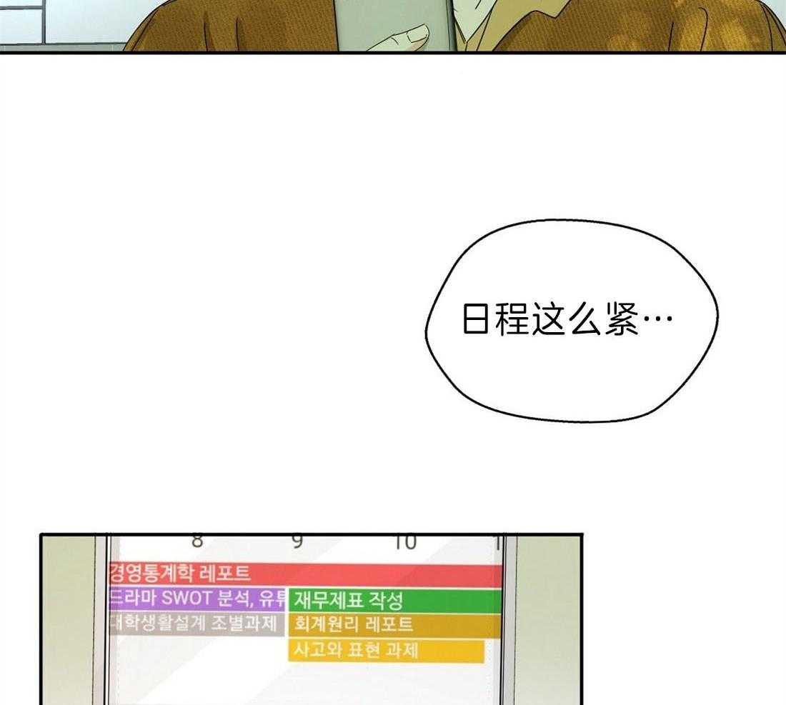 苦味柠檬 第5话 第4页