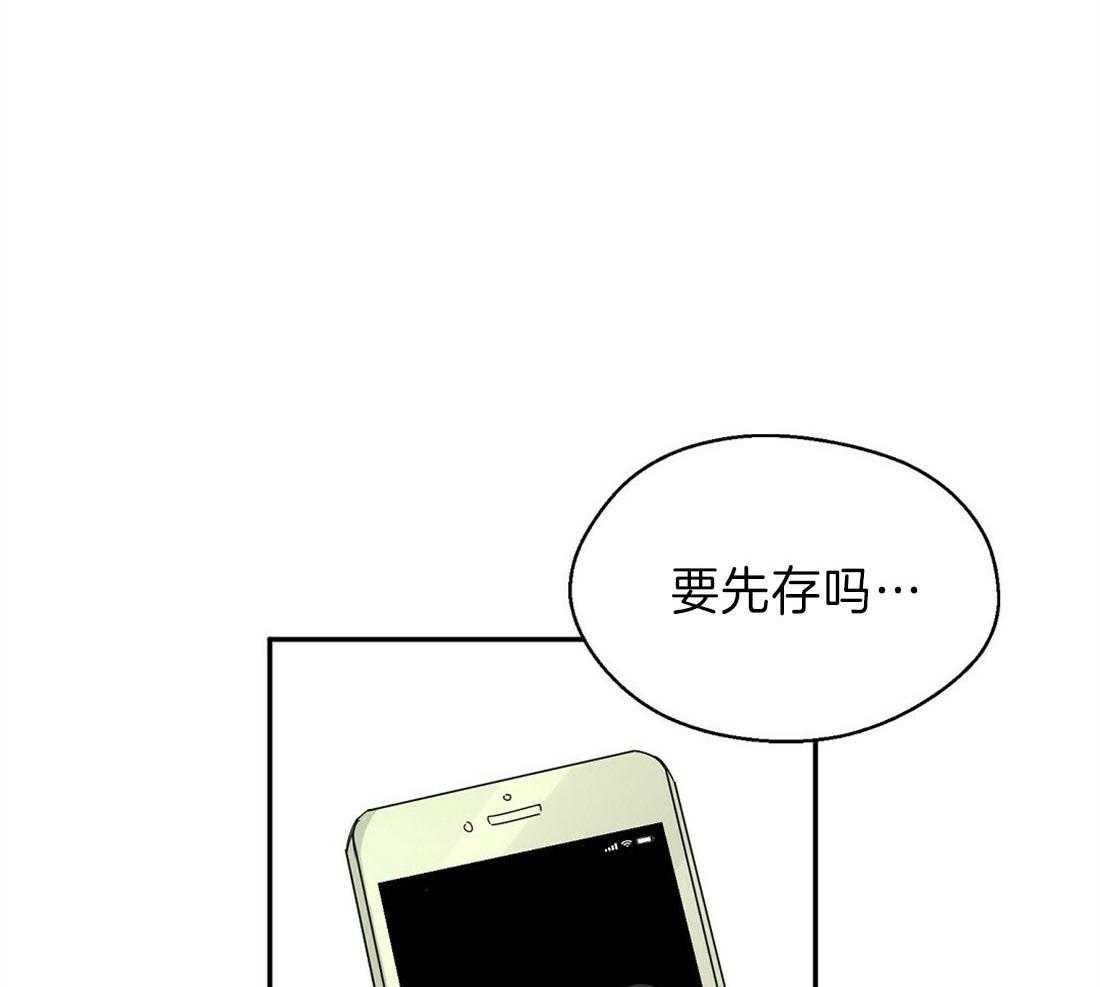 苦味柠檬 第5话 第11页