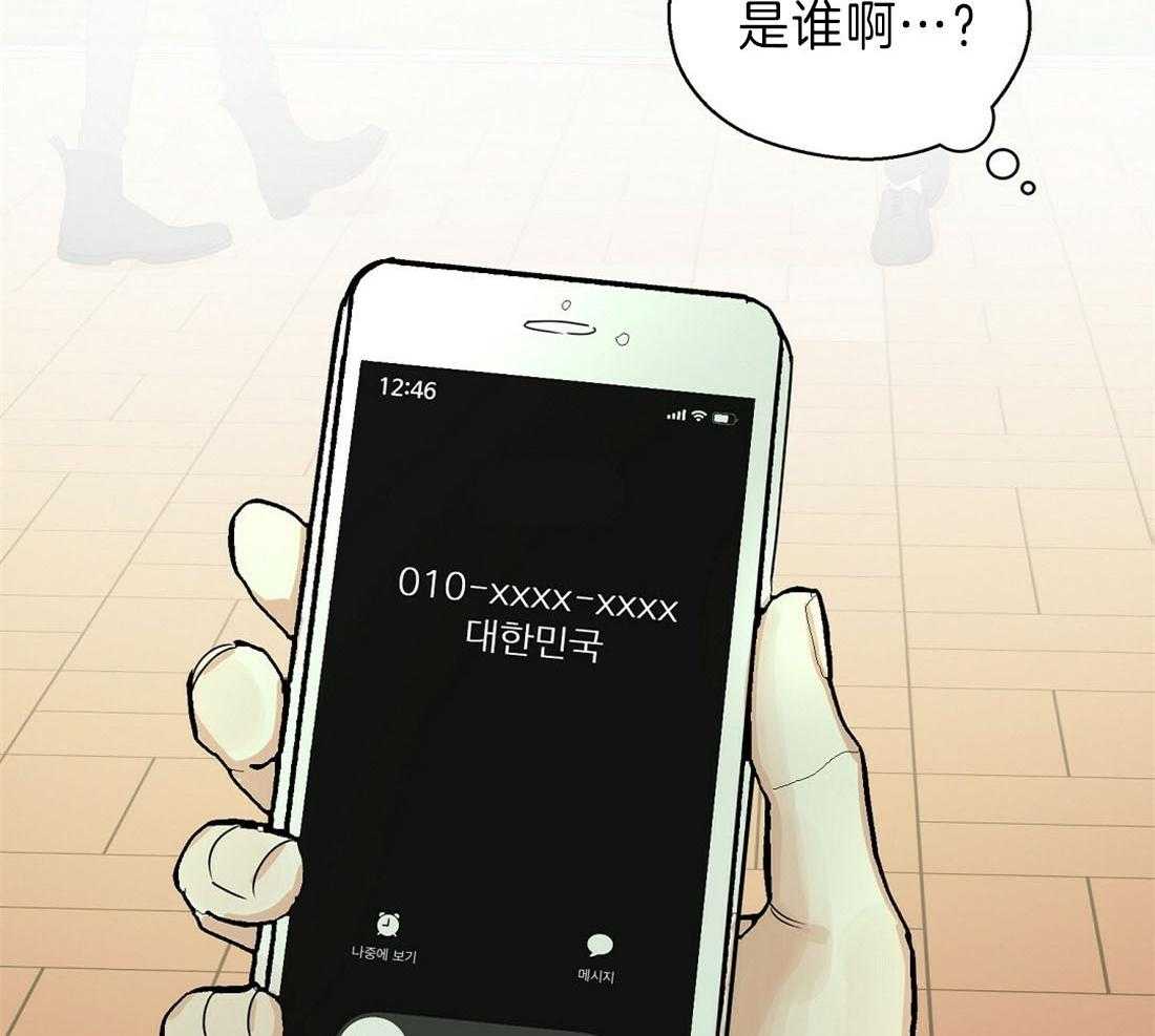 苦味柠檬第5话图