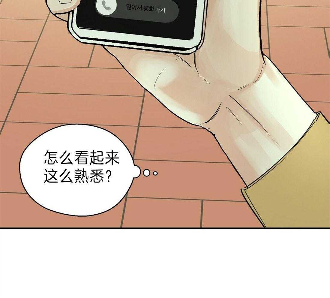 苦味柠檬第5话图