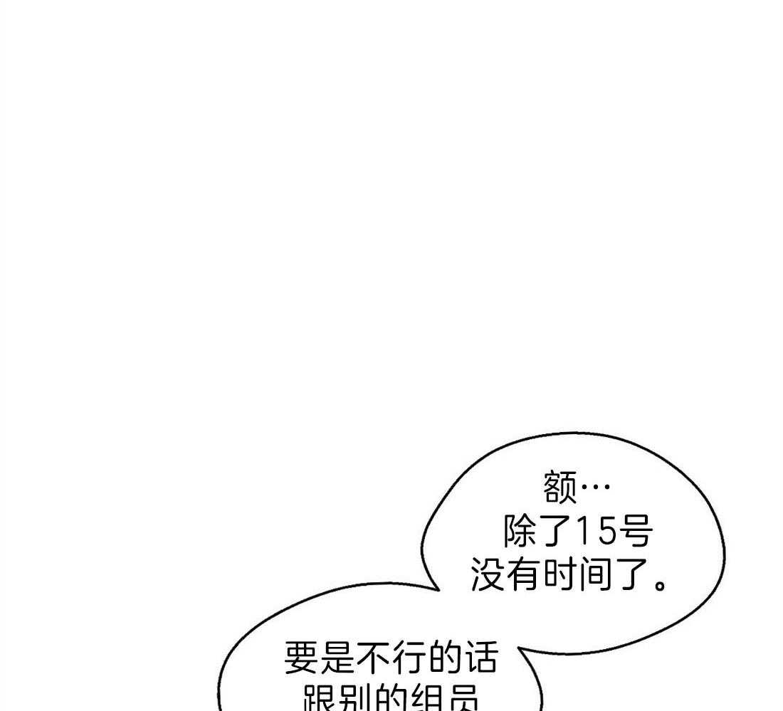 苦味柠檬 第5话 第23页