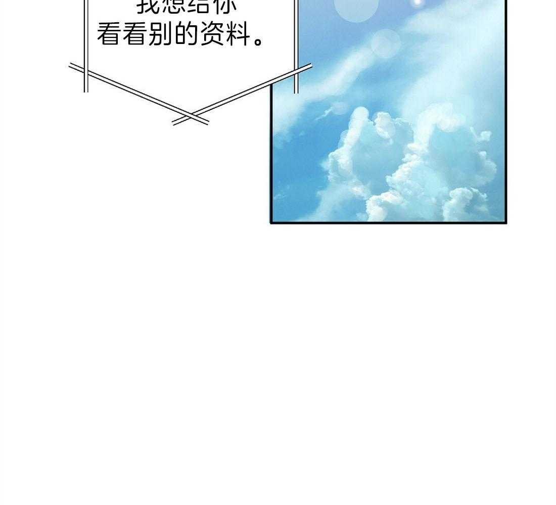 苦味柠檬 第5话 第27页