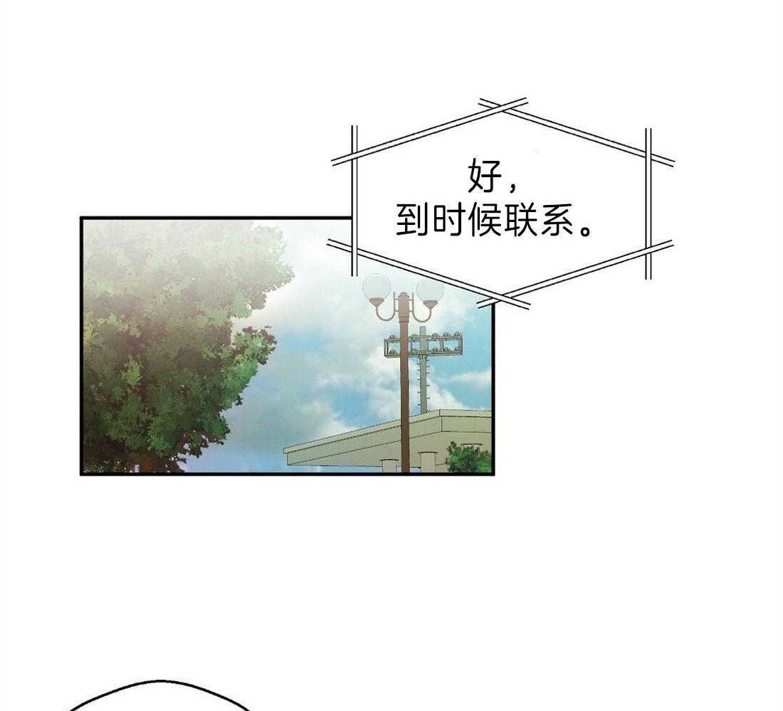 苦味柠檬 第5话 第29页