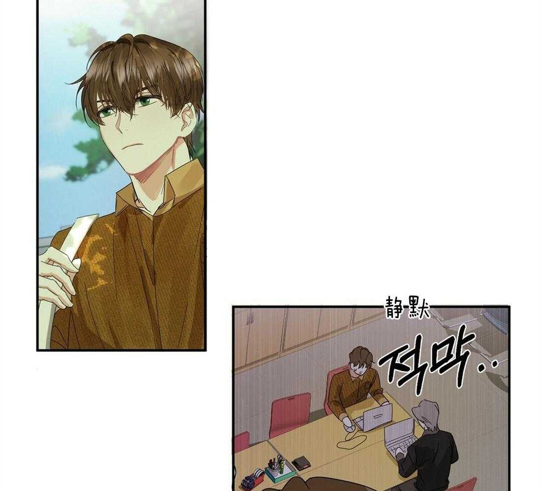 苦味柠檬 第5话 第33页