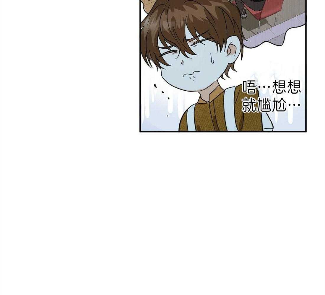 苦味柠檬 第5话 第34页