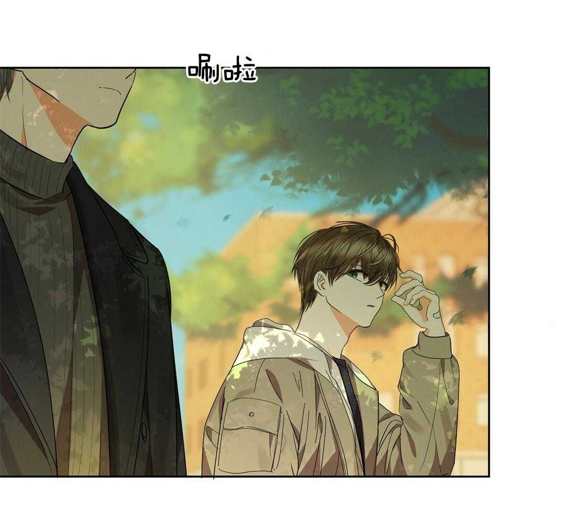 苦味柠檬 第50话 第2页