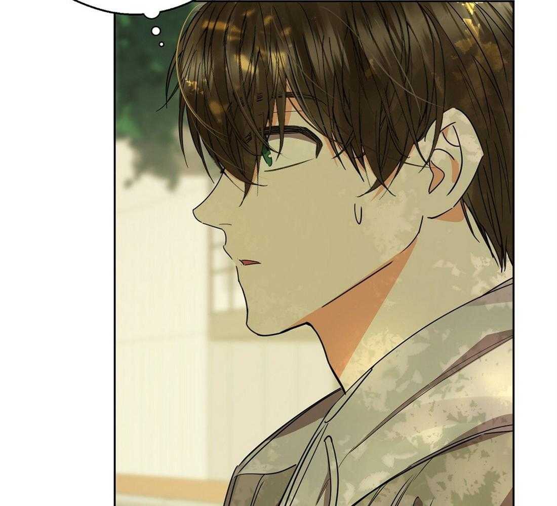 苦味柠檬 第50话 第4页