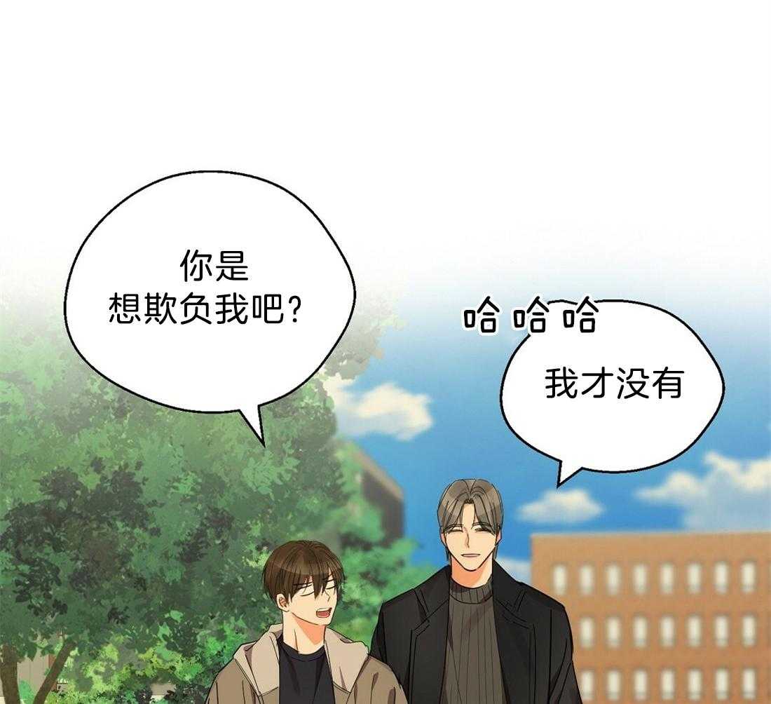 苦味柠檬 第50话 第9页