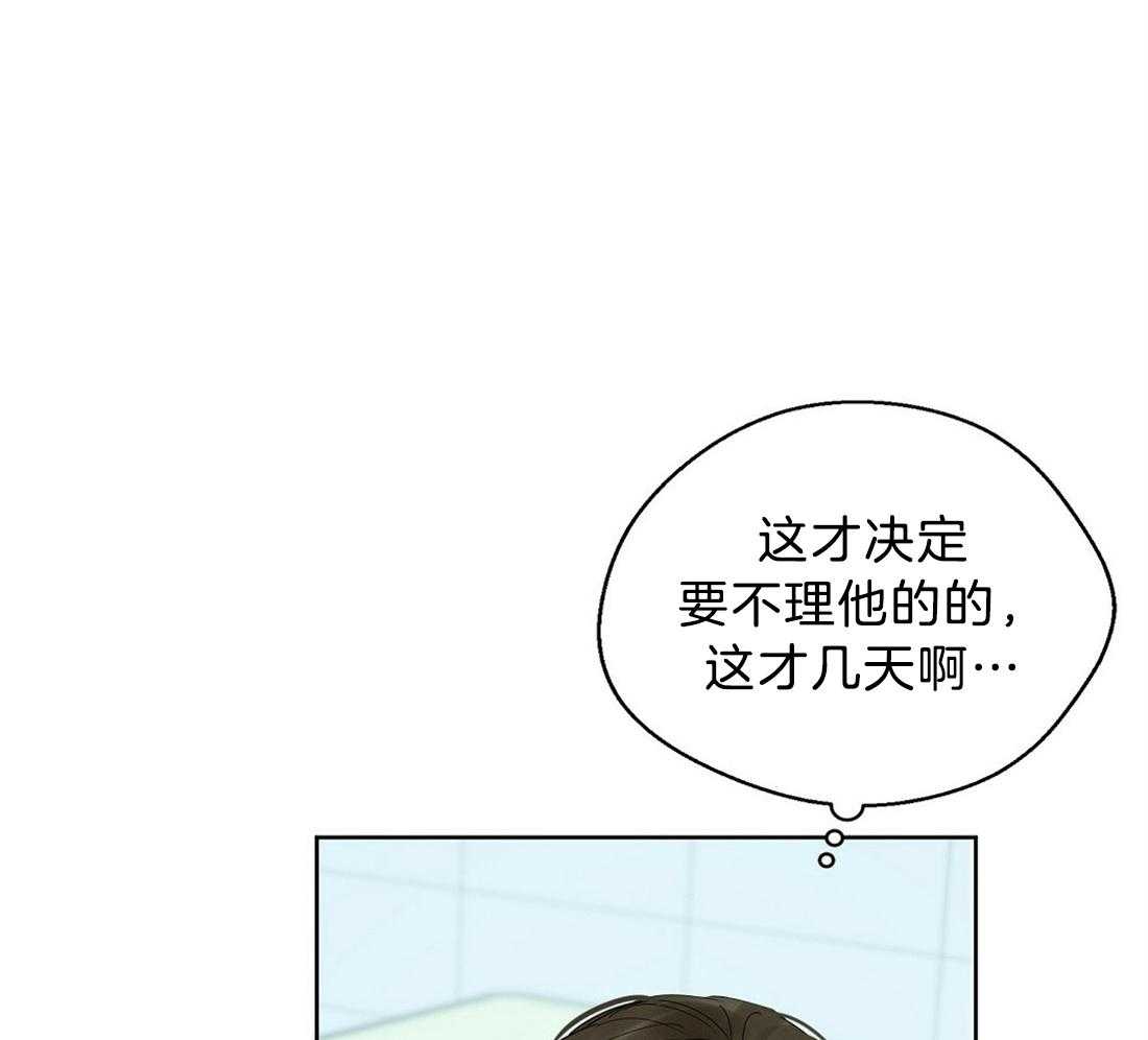 苦味柠檬 第50话 第13页