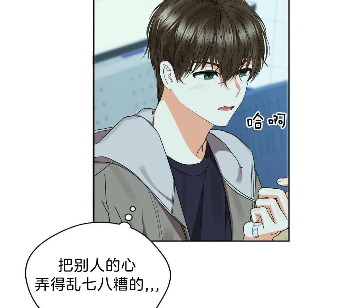 苦味柠檬第50话图