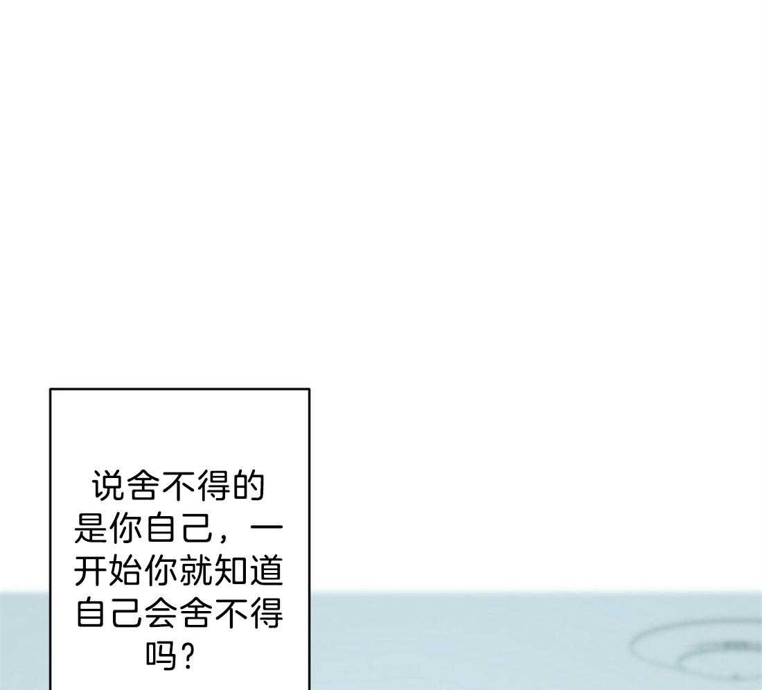 苦味柠檬第50话图